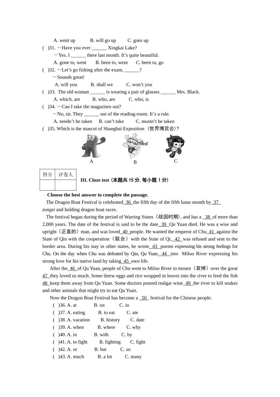 2010年中考英语试题_第3页