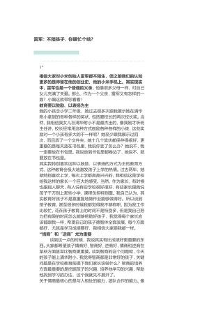 不陪孩子，你瞎忙个啥