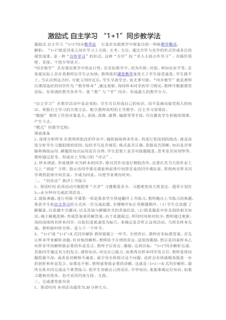 激励式自主学习 (2)