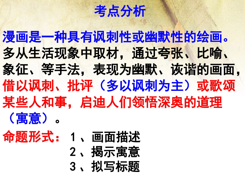 图文转换学考辅导_第3页