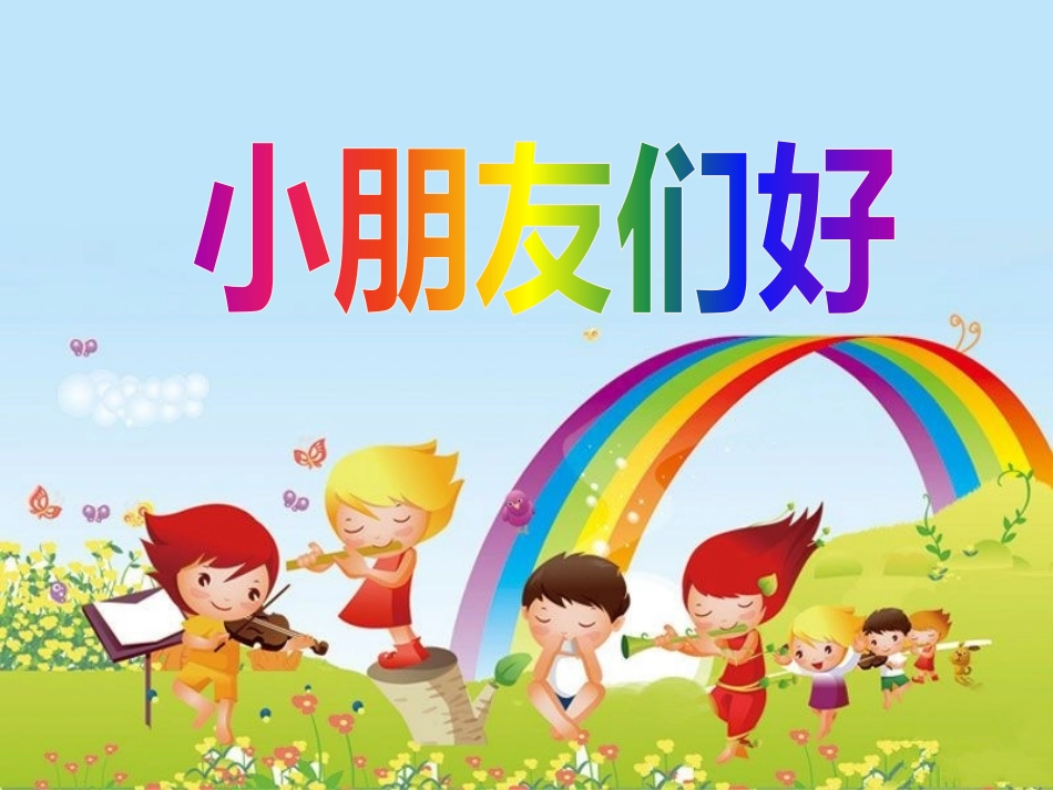 1000以内数的认识xdy_第1页