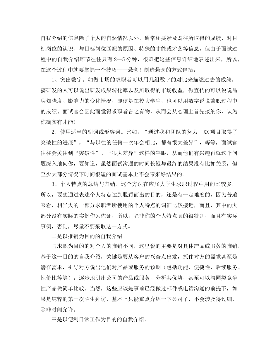 收银员的自我介绍 _第2页