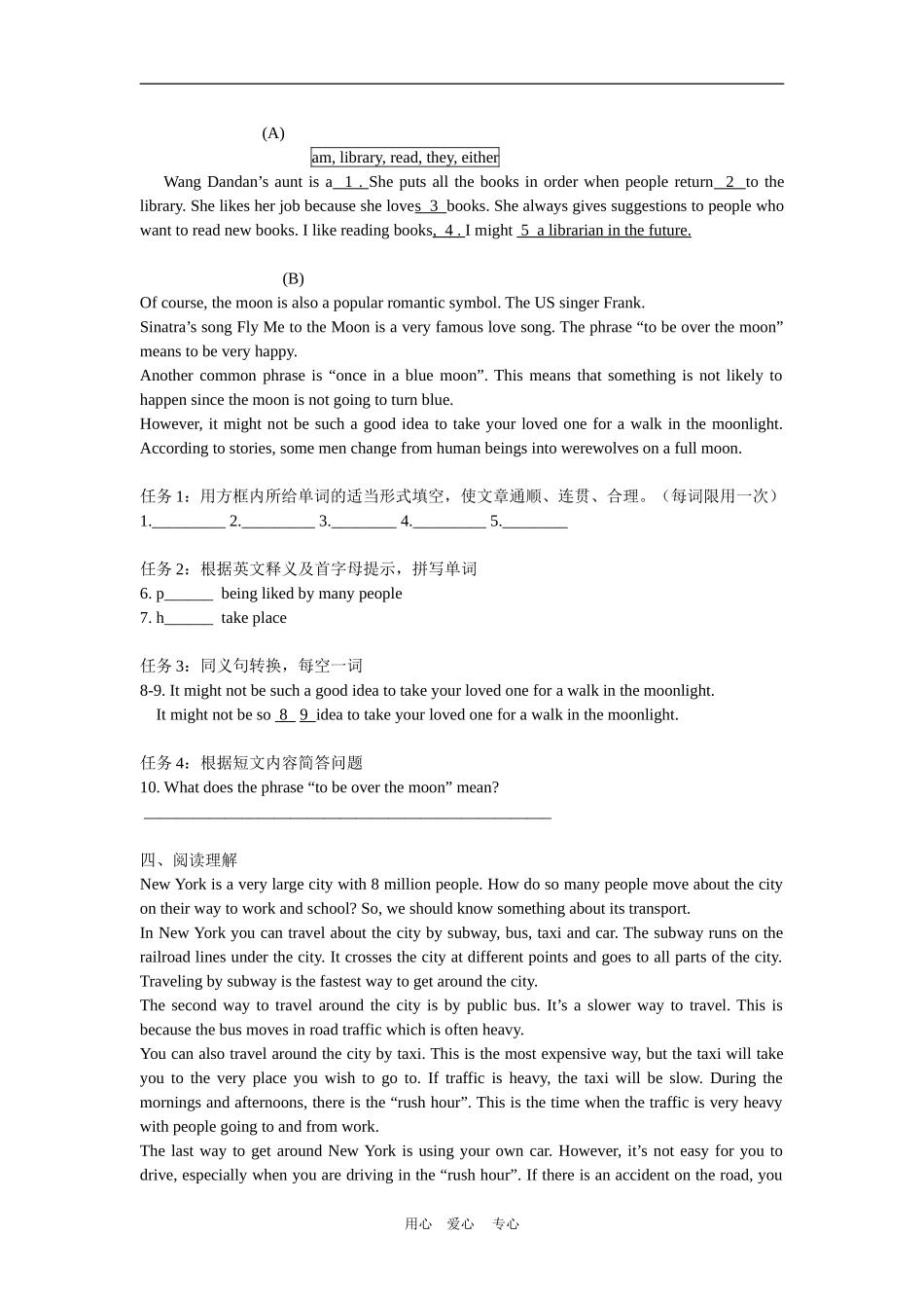 八年级英语下：Unit-12-Review-lesson-2课时精练教科版_第2页