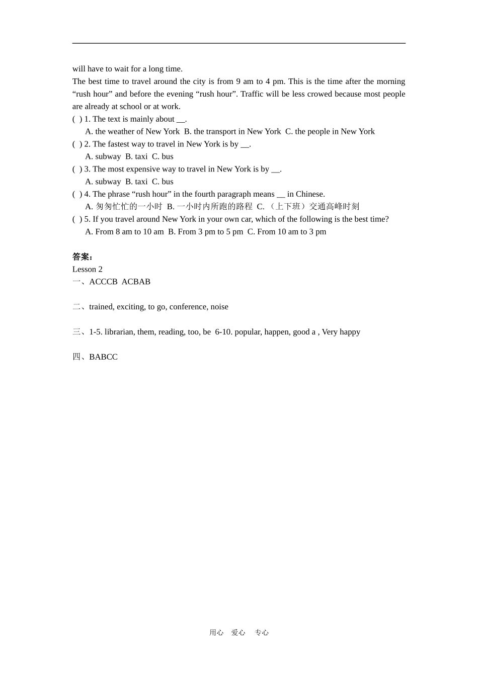 八年级英语下：Unit-12-Review-lesson-2课时精练教科版_第3页