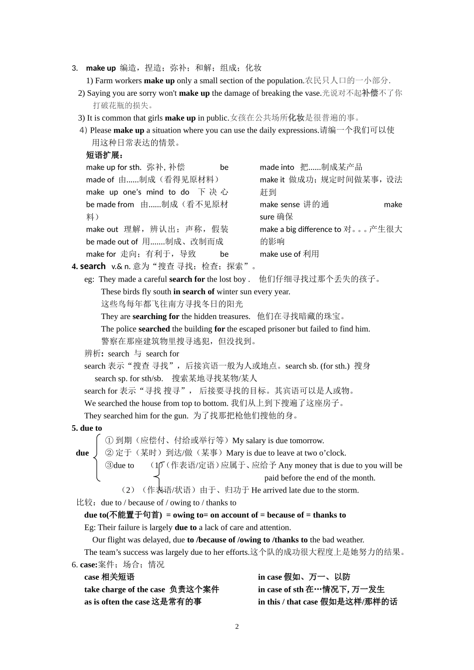 M2U1复习学案T_第2页