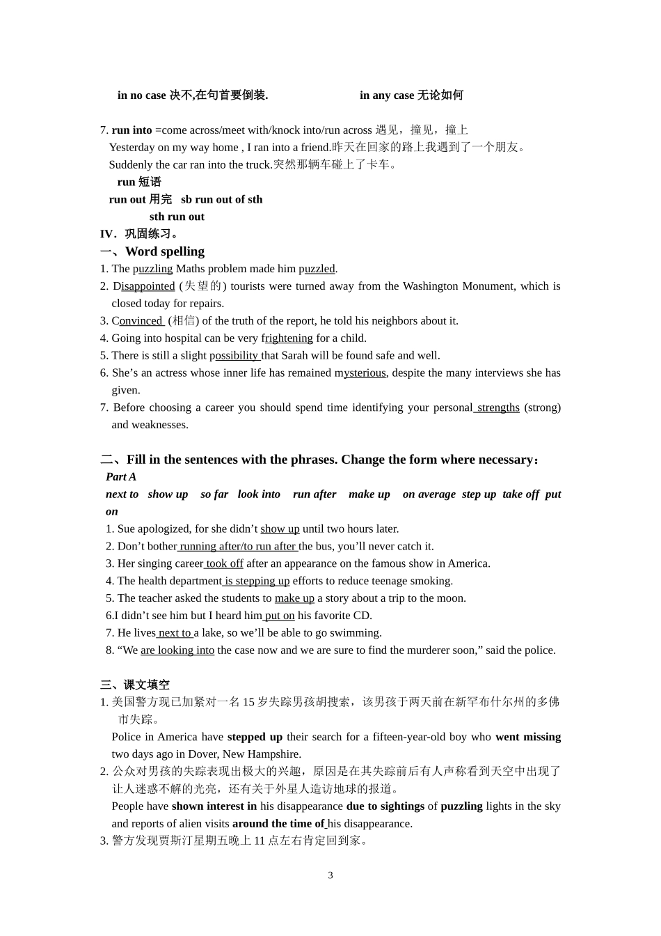 M2U1复习学案T_第3页