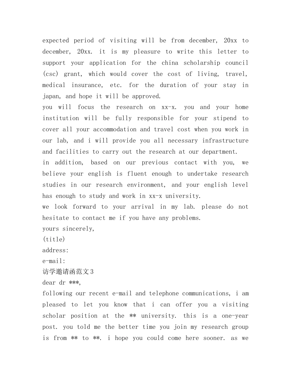 访学邀请函范文 _第2页