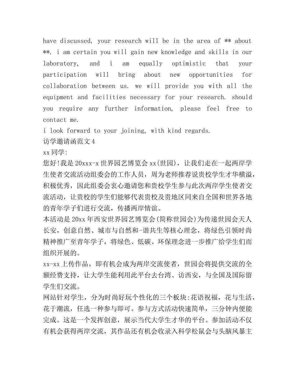 访学邀请函范文 _第3页