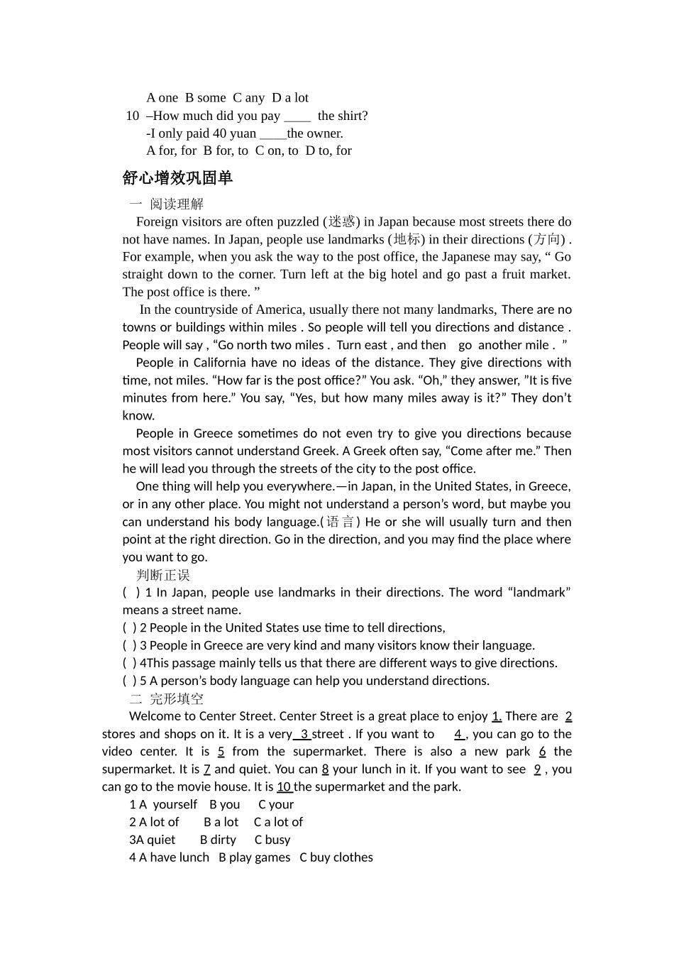 凤台四中一课三单4_第2页