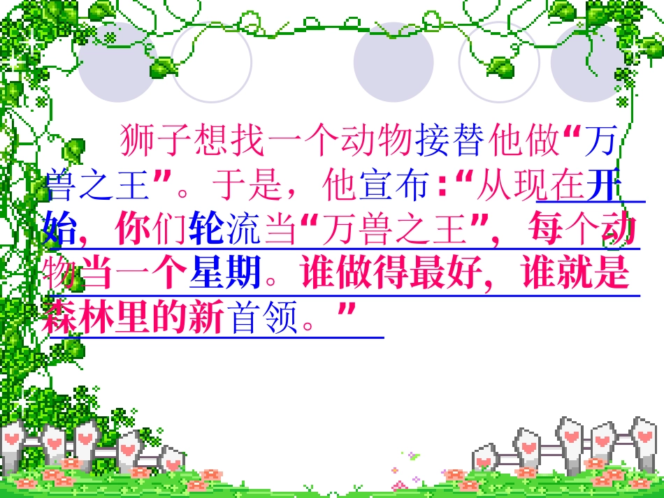 从现在开始(1)_第2页