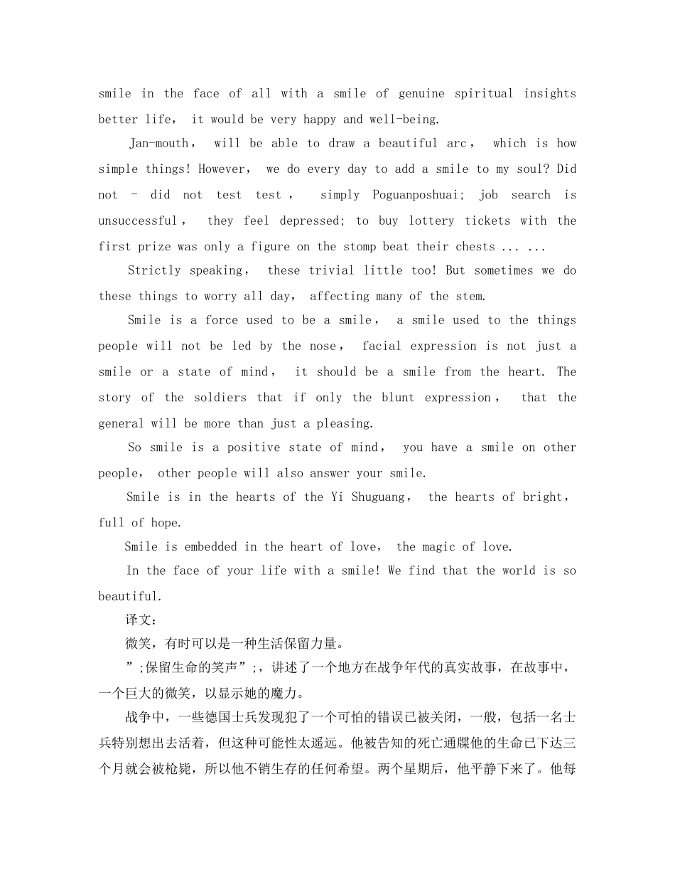 微笑的力量英语演讲稿精选 _第2页