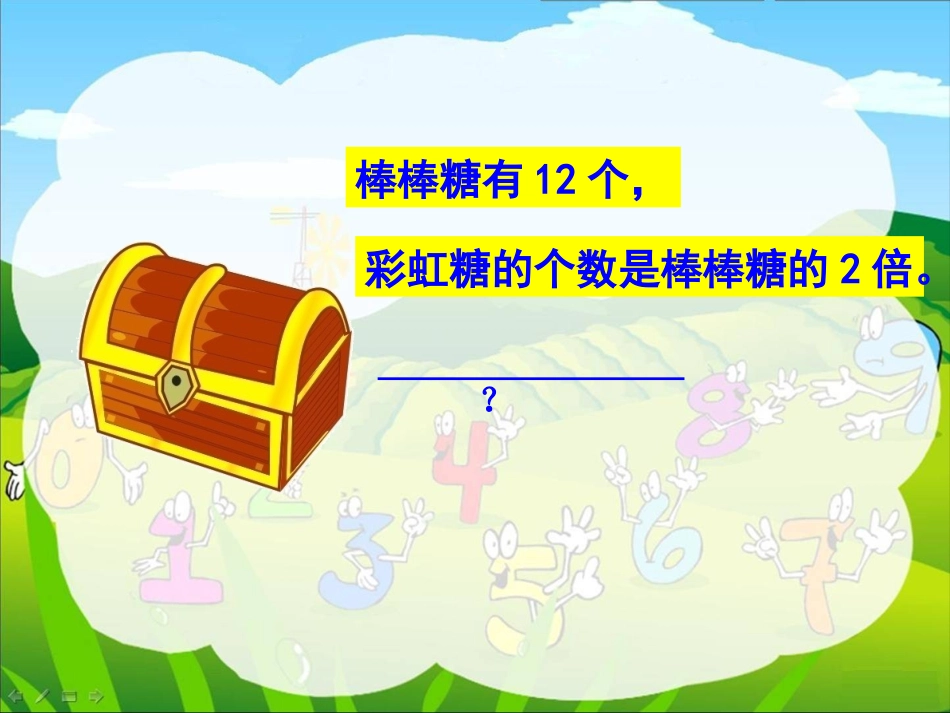 2.解决问题的策略_第3页