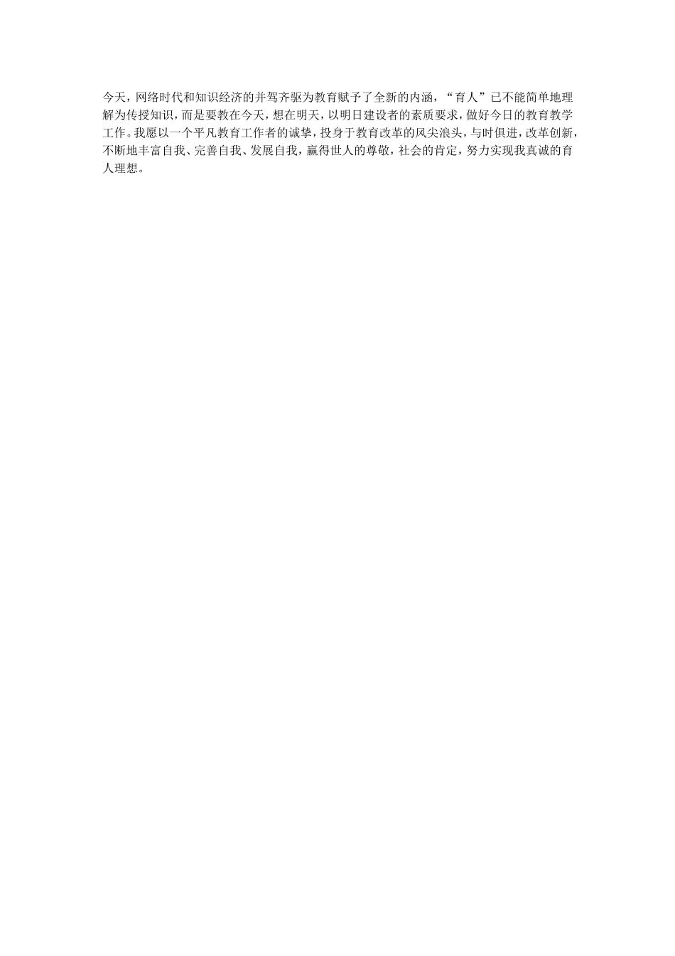 法国作家卢梭说过_第2页