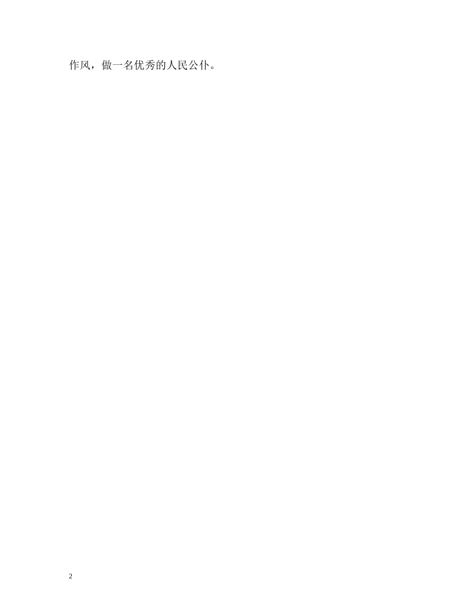 函授学习生活的自我鉴定 _第2页