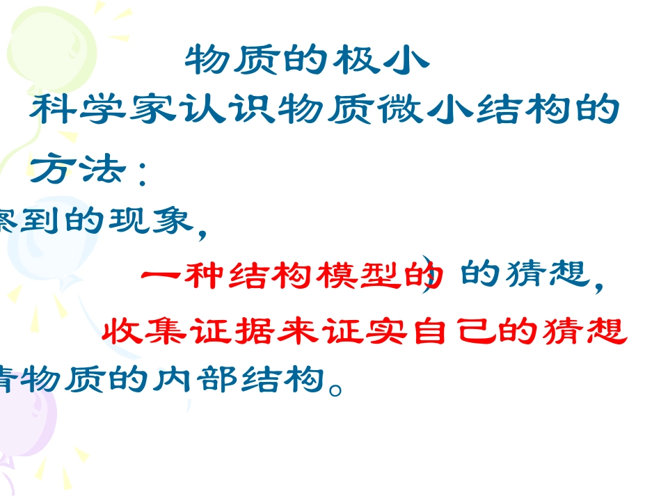 从粒子到宇宙复习课_第2页