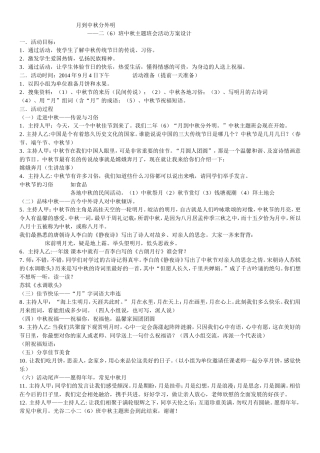 月到中秋分外明