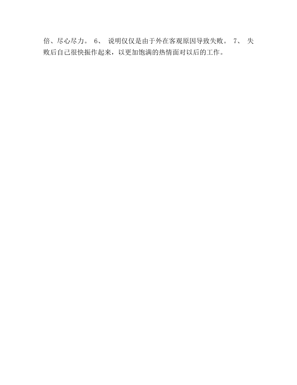 应届毕业生求职面试宝典 _第3页