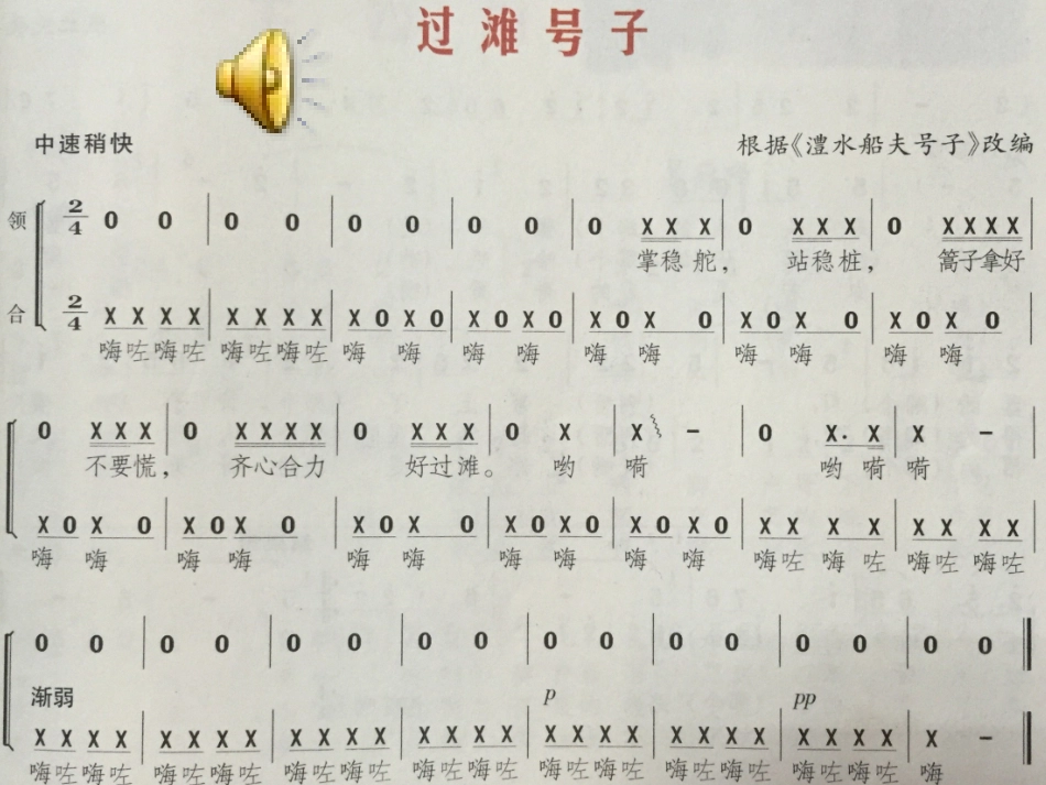 劳动号子微课_第3页