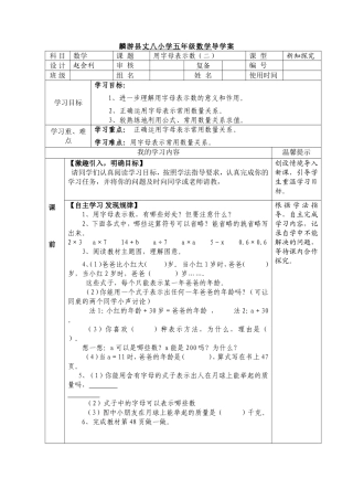 新知探究课导学案-3