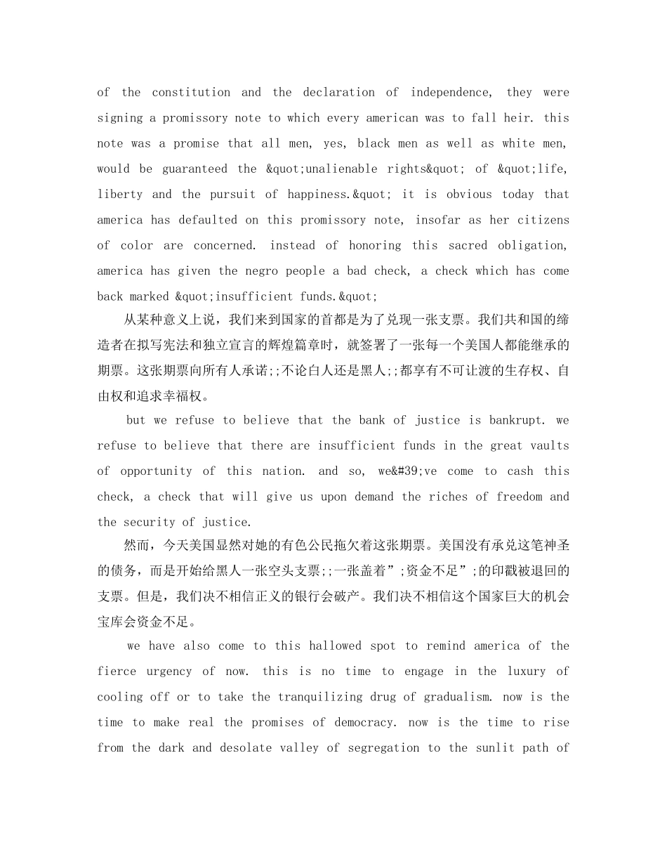 马丁·路德金我有一个梦想英文演讲稿 _第2页