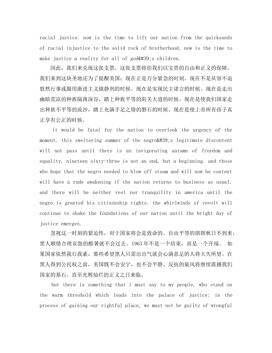 马丁·路德金我有一个梦想英文演讲稿 _第3页