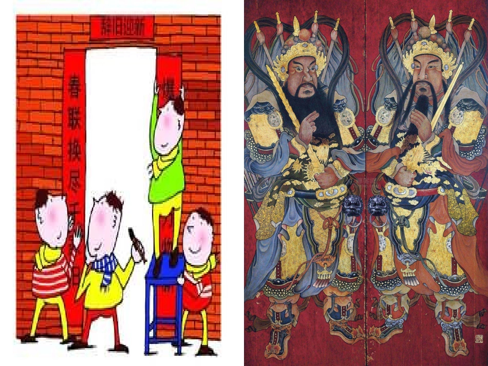 八英上第八单元中国传统节日_第3页