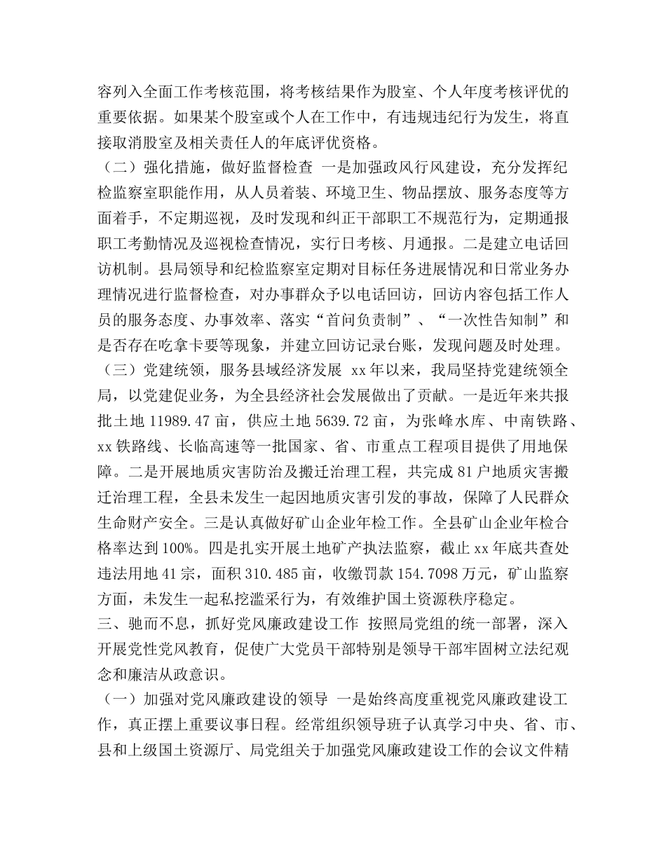 先进党支部事迹材料范文5篇汇编-先进党支部事迹材料5篇 _第3页