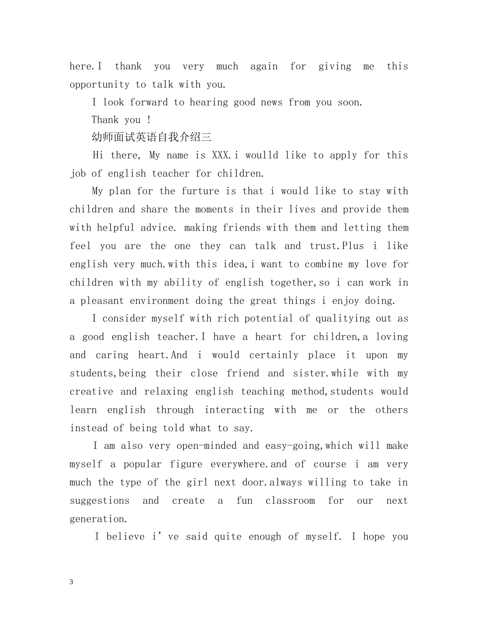 幼师面试英语自我介绍 _第3页