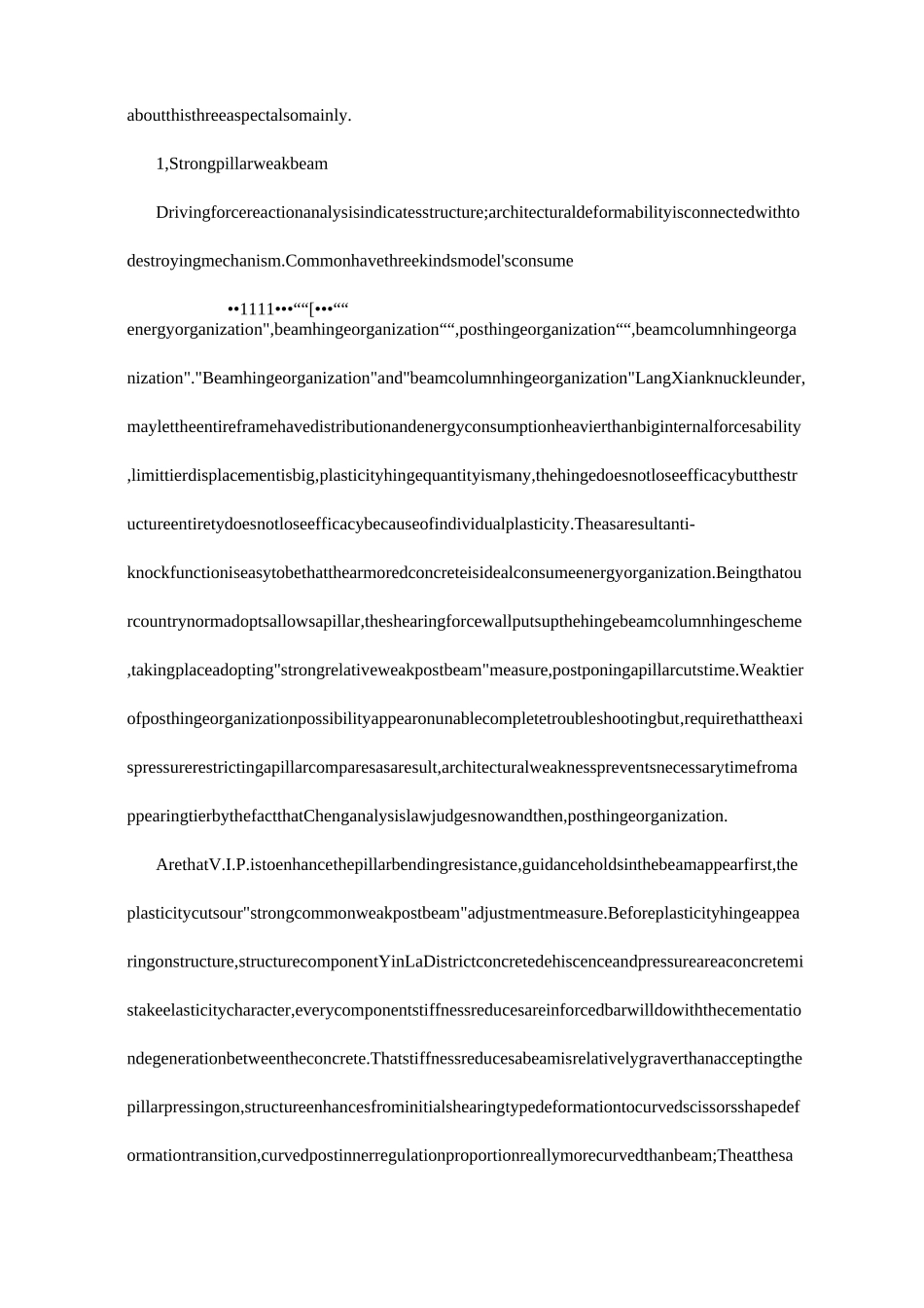 框架结构抗震设计外文翻译_第2页