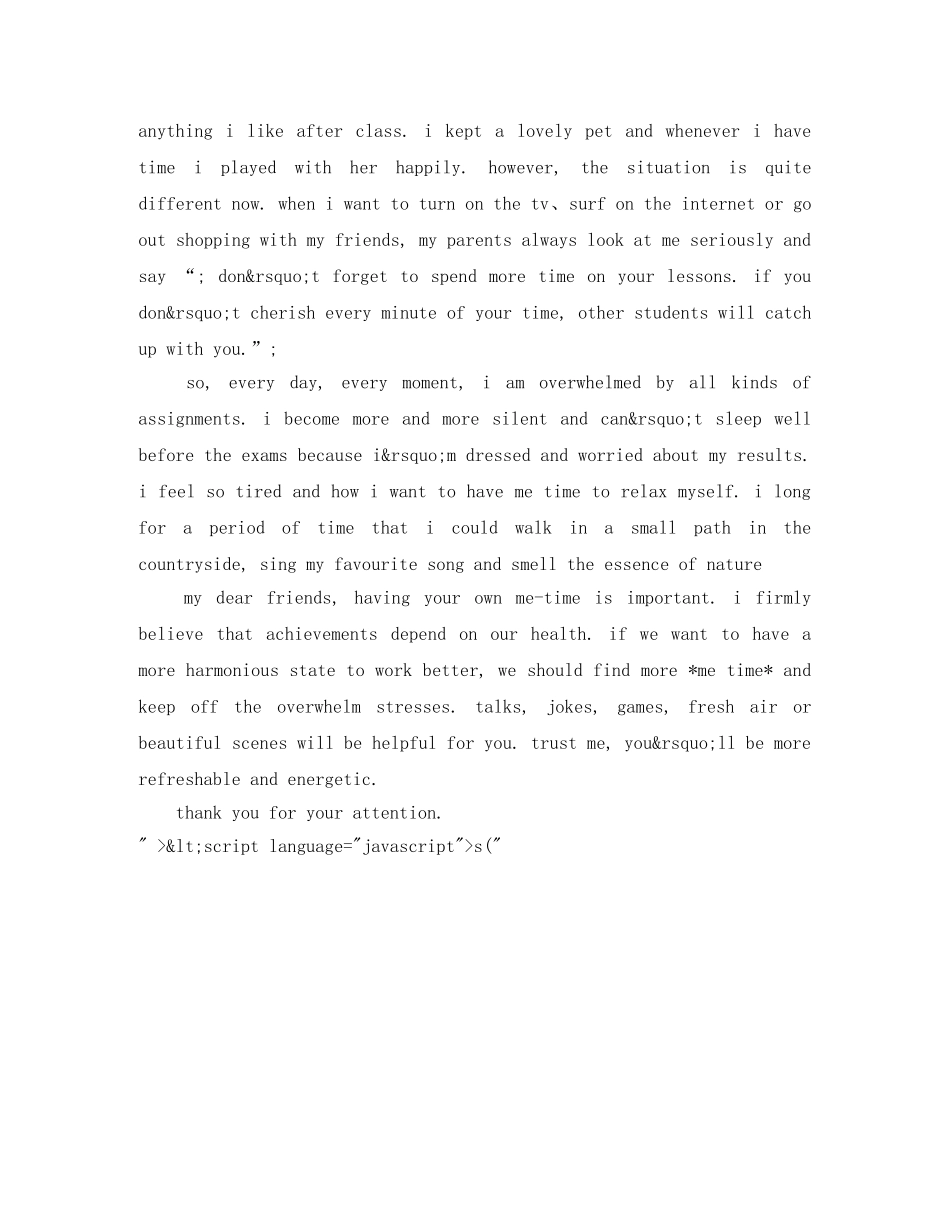 竞聘中层演讲稿(通用)优秀演讲范文 _第2页