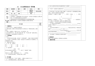 《大自然的启示》