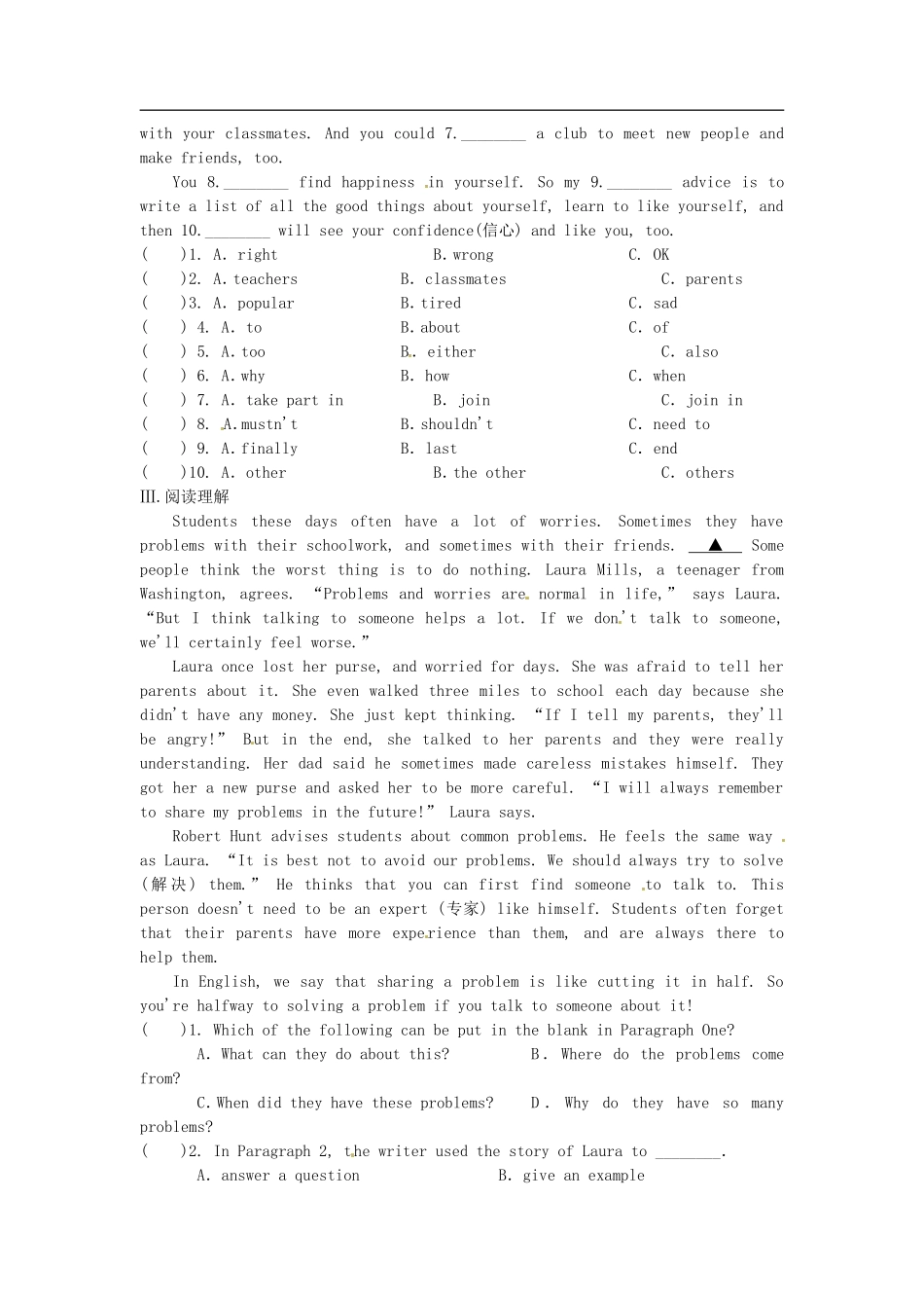 人教八下Unit4Whydon`tyoutalktoyourparents培优训练及答案_第2页