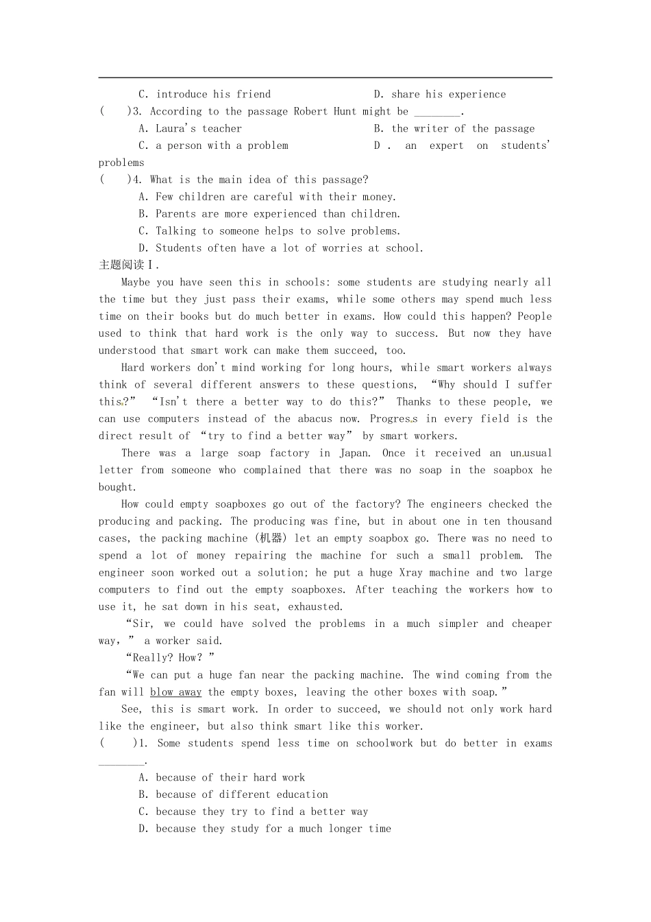 人教八下Unit4Whydon`tyoutalktoyourparents培优训练及答案_第3页