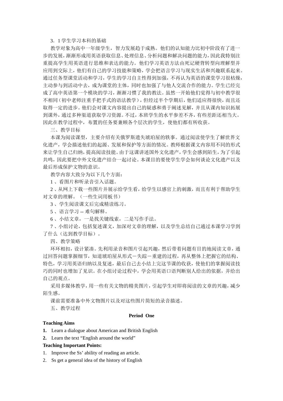 高一英语教学案例分析English-Around-The-World_第3页