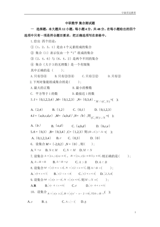 职高基础模块上期末复习