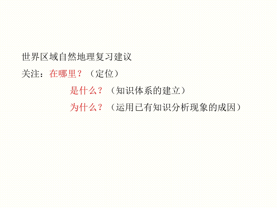 俄罗斯自然地理特征_第2页