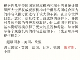 俄罗斯自然地理特征