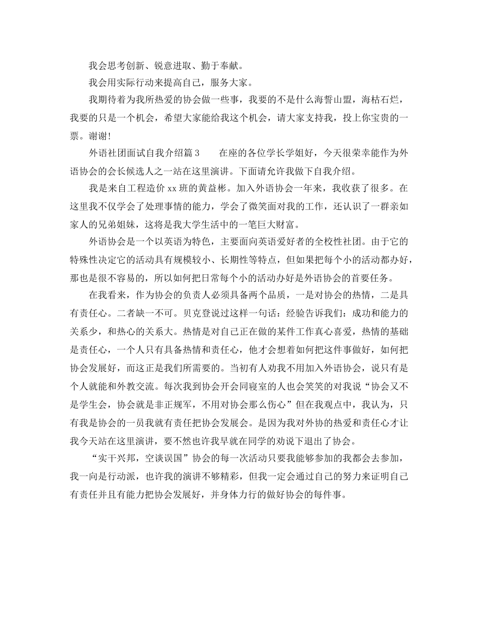 青年教师竞聘演讲稿例文 _第3页