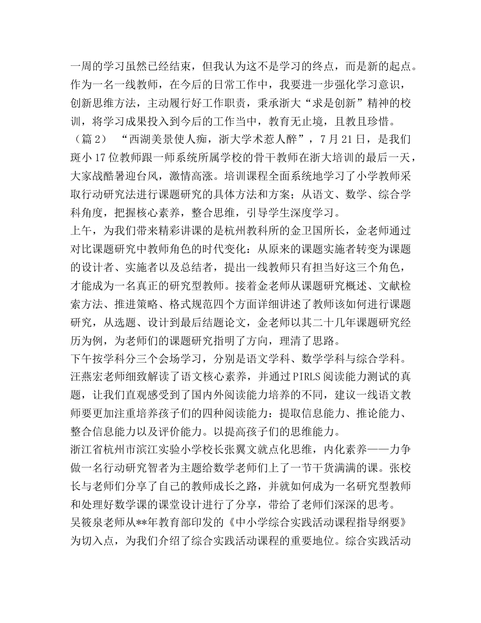 歌颂母爱的现代诗歌【赞颂母爱诗歌（母爱颂）汇编】 _第3页