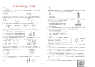 九年级物理-第十四章《压强和浮力》1--4节训练题(无答案)-人教新课标版