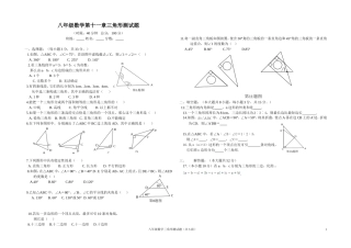 相交线与平行线-(11)