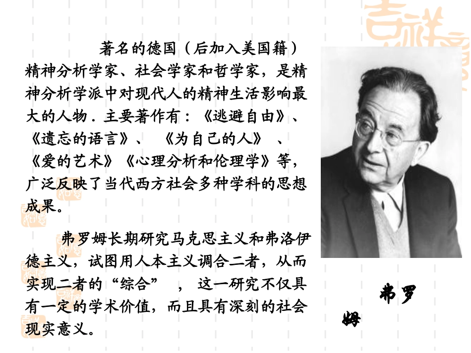 父母与孩子之间的爱 (2)_第3页