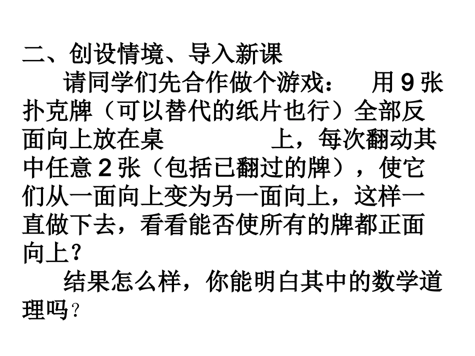 十三中有理数的乘法(2)_第3页