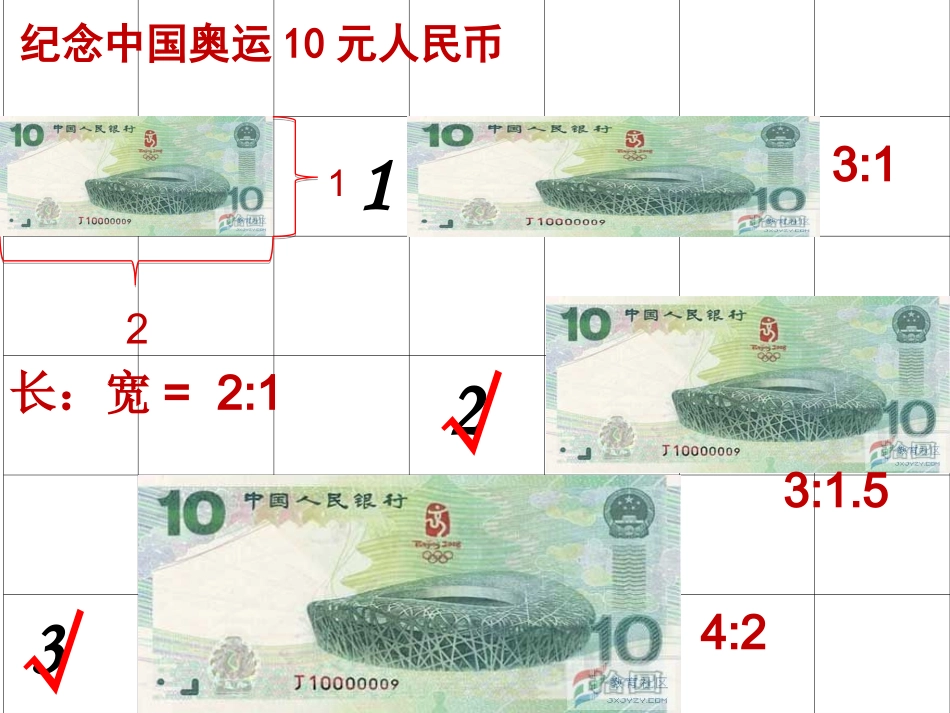《图形的放缩》课件_第3页