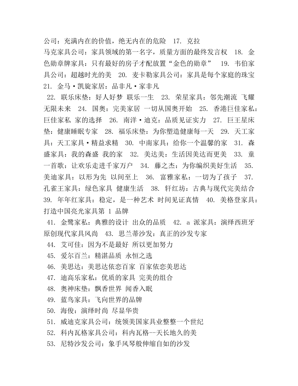 有创意的湿地公园广告词 _第3页