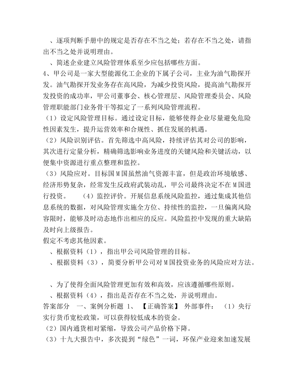 高会习题005 _第3页