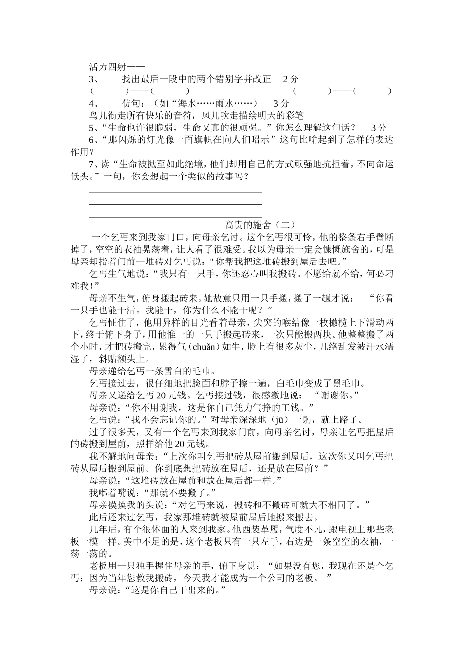 课外阅读我最棒_第2页