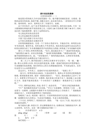 课外阅读我最棒