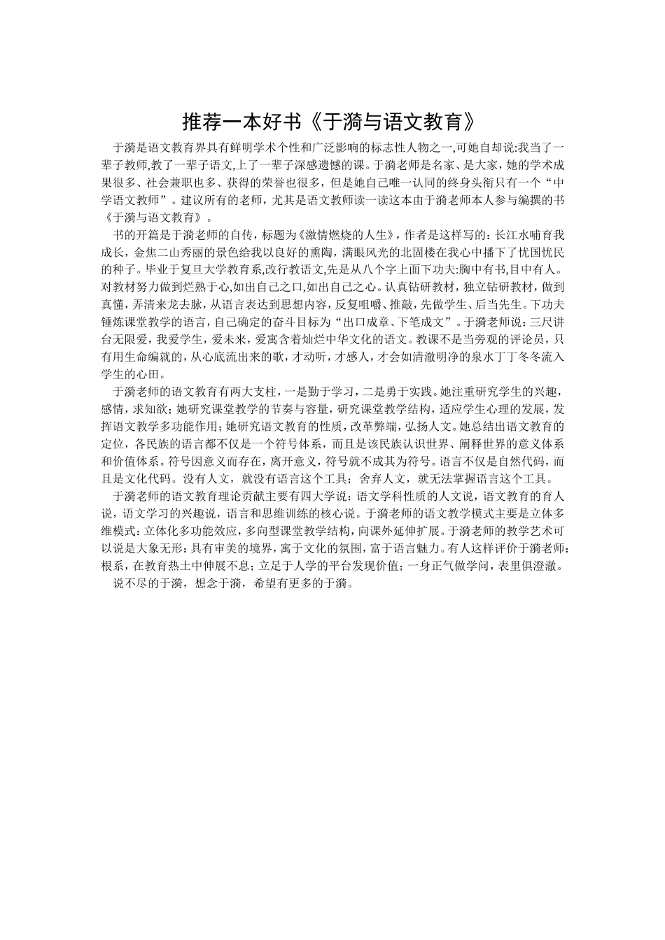 推荐一本好书_第1页