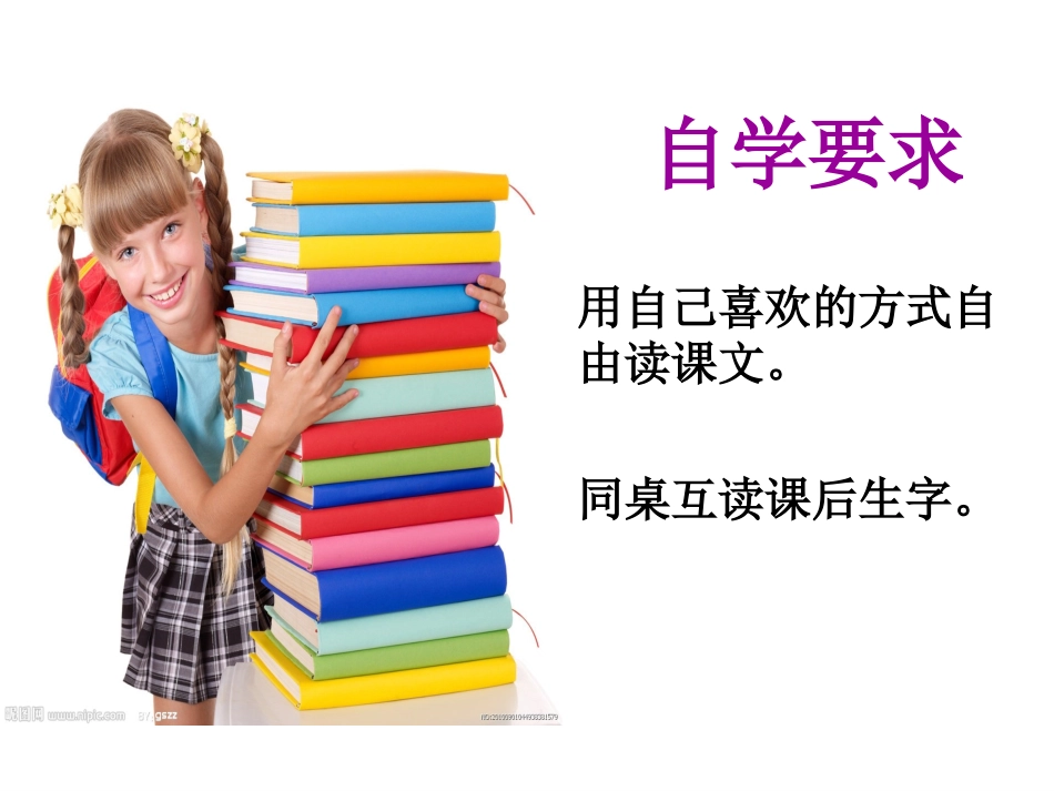 听鱼说话--课件_第2页